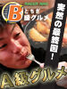 NAOKIのとちぎB級グルメ