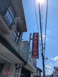 まだまだ続く夏...