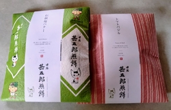 福田屋百貨店鹿...