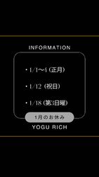 1月のお休みのお知らせ