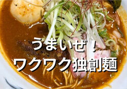 栃ナビ!インスタにピックアップ♪