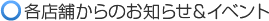 音楽科からのお知らせ