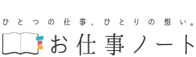 栃ナビ！求人情報