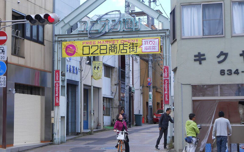 ユニオン通り