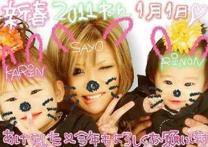 さあちゃん.com