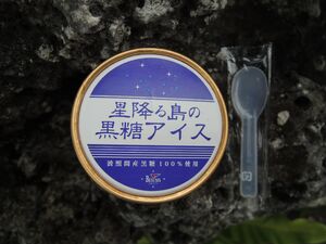 ヤマバレ