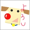 よろし