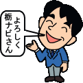 店長さ～ん