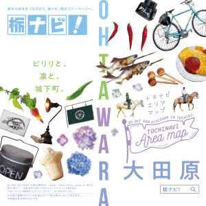 編集部おすすめ！鮎に紫陽花…初夏の大田原SPOT34