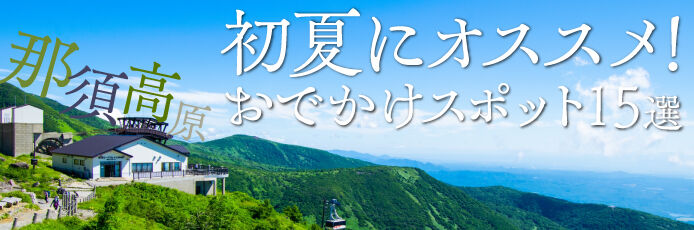 タイトル画像