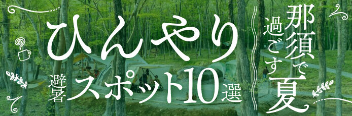 タイトル画像