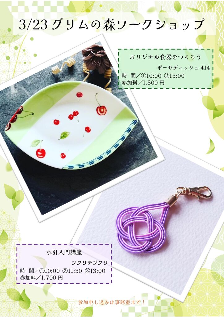 ☆バーバママ様☆オーダー専用ページ☆ 通園通学グッズ レッスンバッグ 