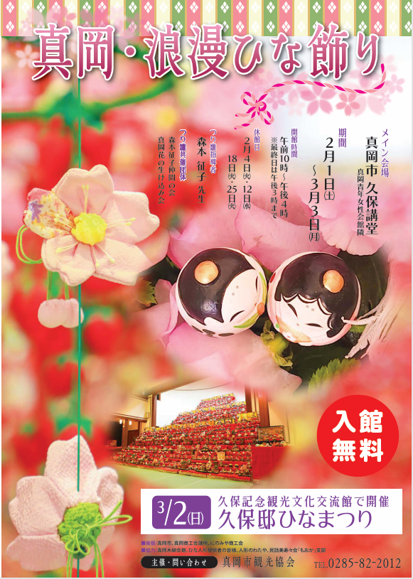 うちの子雛飾りオーダー受付ページ 1600円 うちの子雛飾りオーダー