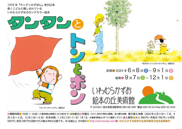 ぼんさま確認専用ページ ７月１６日から、奈良国立博物館では: 鹿鳴人のつぶやき
