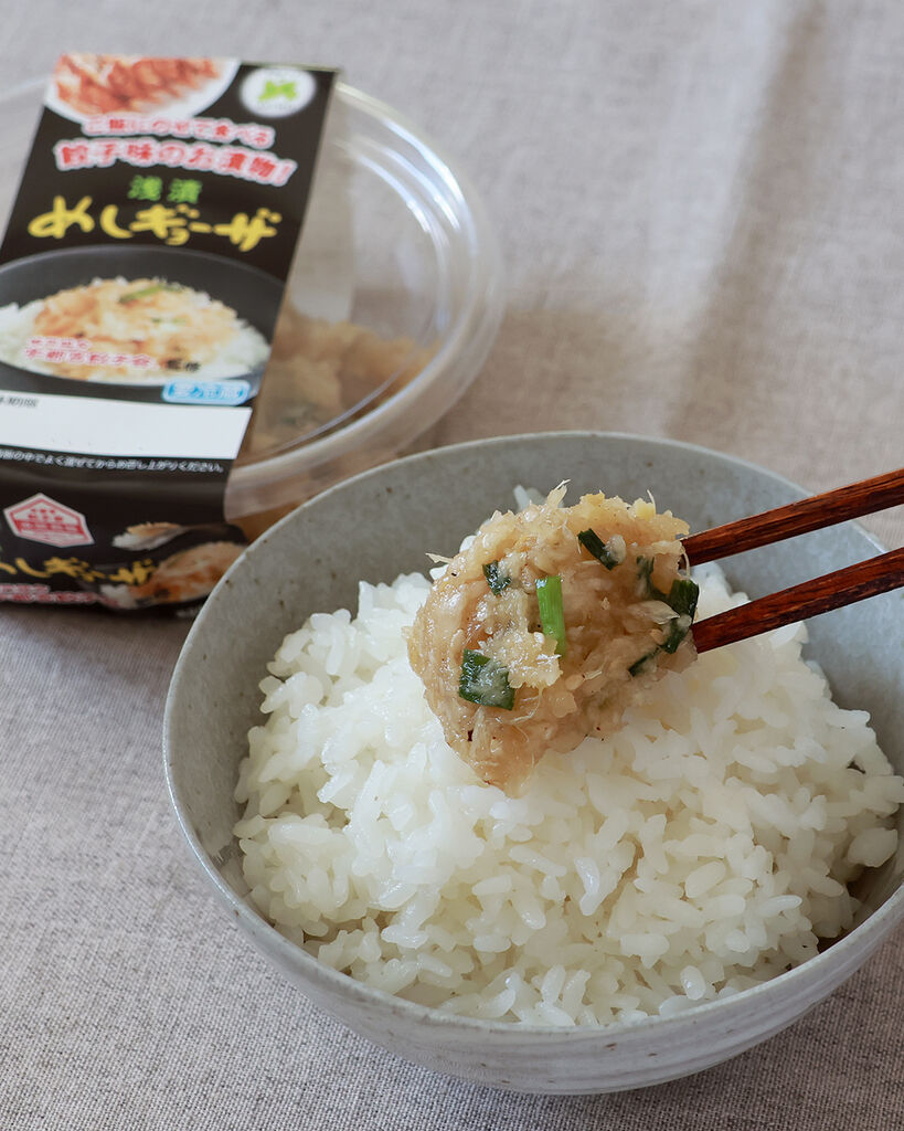 浅漬めしギョーザ 269円 ※オンライン価格 ※送料別途