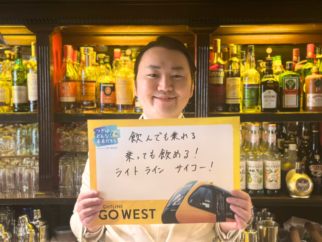 「ライトラインのおかげでお酒がもっと飲みやすくなるので、カクテルの街としても最高です」(パイプのけむり 池上町店 店長 橋本さん)