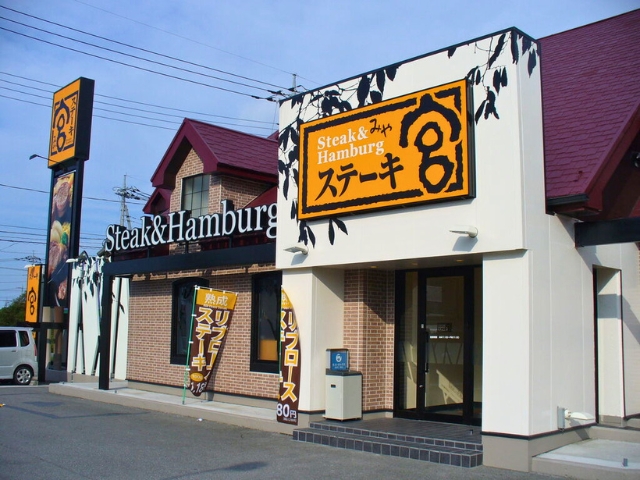 <b>【お食事メニューご注文の方】ドリンクバーサービス／ステーキ宮　宇都宮全店</b>