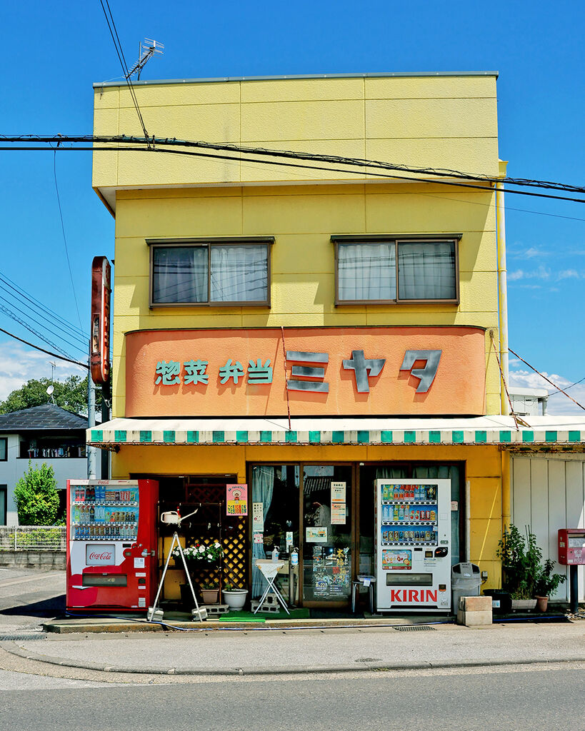 初めてでも懐かしい!レトロなお店 初めてでも懐かしい!レトロなお店