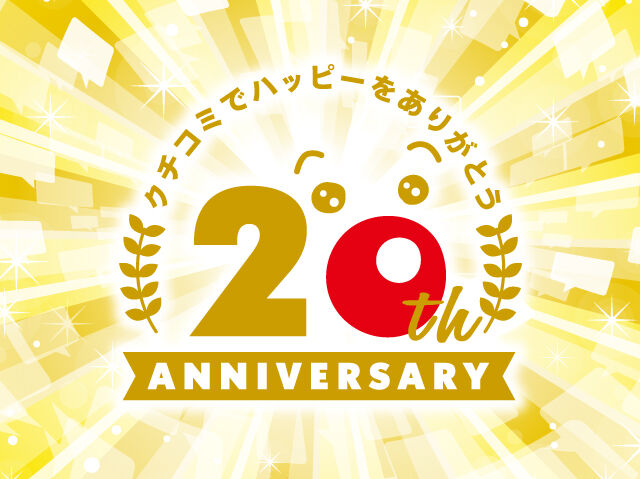 ごあいさつと栃ナビ！の歴史