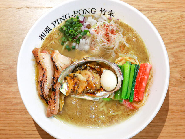 大人の贅沢！あわびの酒蒸しのせ白味噌ラーメン