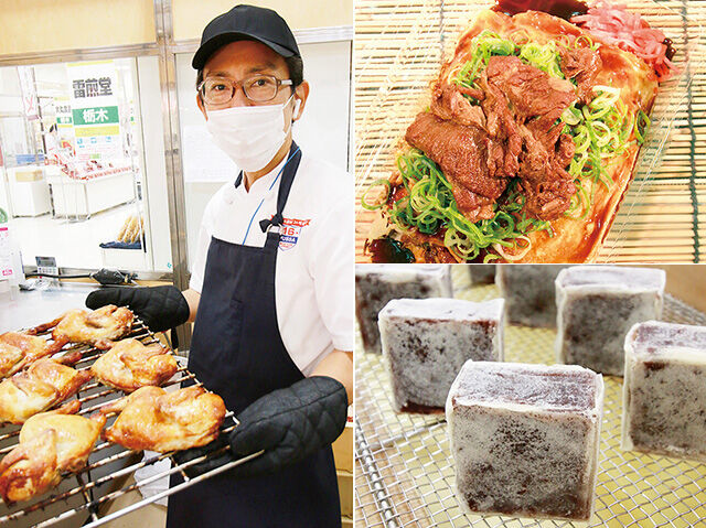 関東美味コレクション 第1弾