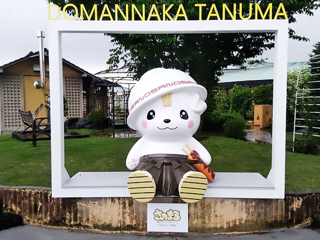 【佐野市】さのまると一緒に写真が撮れるスポット登場！（道の駅 どまんなか たぬま）