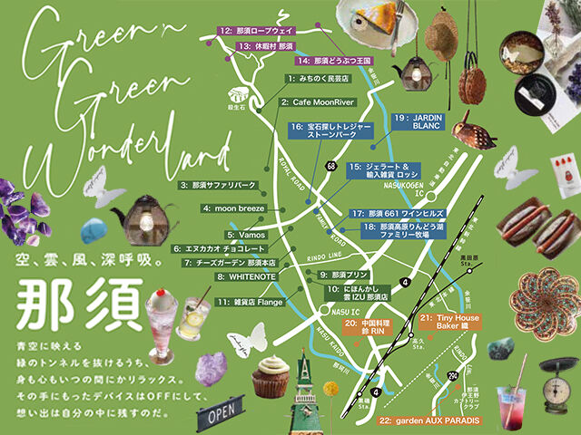 クチコミ×フリーペーパーで盛り上げよう！那須特集