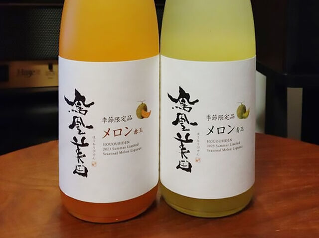 【日光市】鳳凰美田の果実酒『メロン』に心踊どる♪（松本酒店）