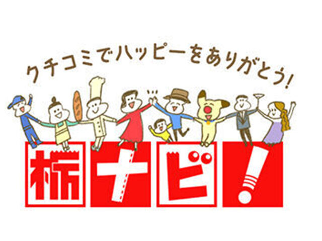 クチコミの「年齢」「性別」が非表示になりました！