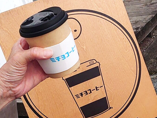【真岡市】美味しいコーヒーと気まぐれおやつの日（ミチヨコーヒー ）