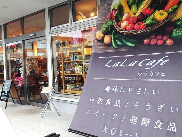 【宇都宮市】食事制限中の方にお勧めの心強いお店！（ララ・カフェ駅東店）