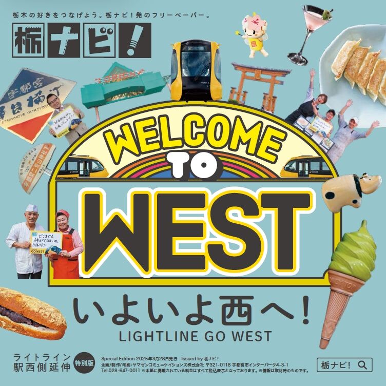 WELCOME TO WEST