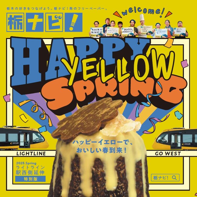 HAPPY YELLOW SPRING