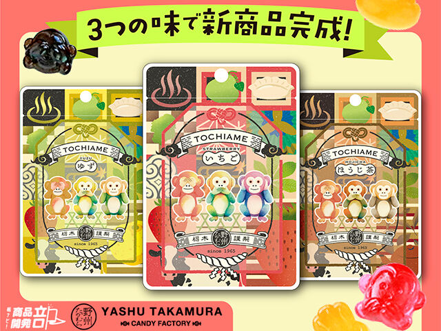 【vol.4】新商品発表！