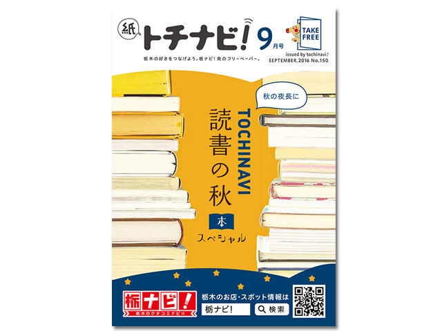 編集後記