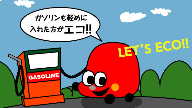 第2回テクニックのいらないエコドライブ術