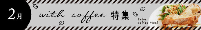 with coffee