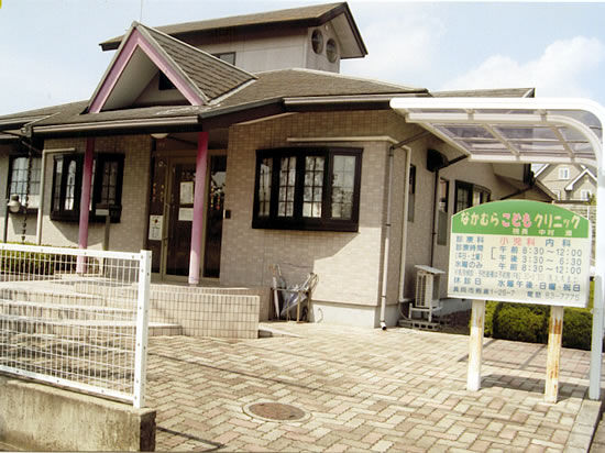 医療法人 なかむらこどもクリニック 小児科 真岡市 栃ナビ