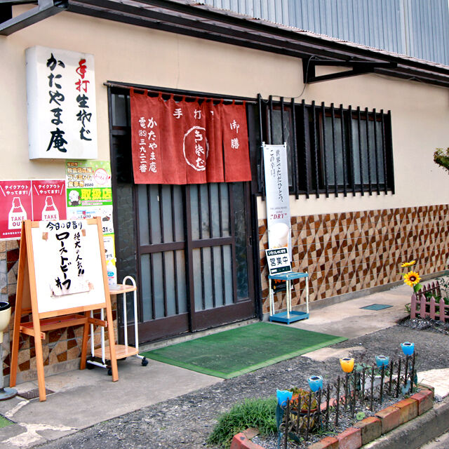 かたやま庵の写真 佐野市 洋食 かたやま庵の写真 佐野市 洋食