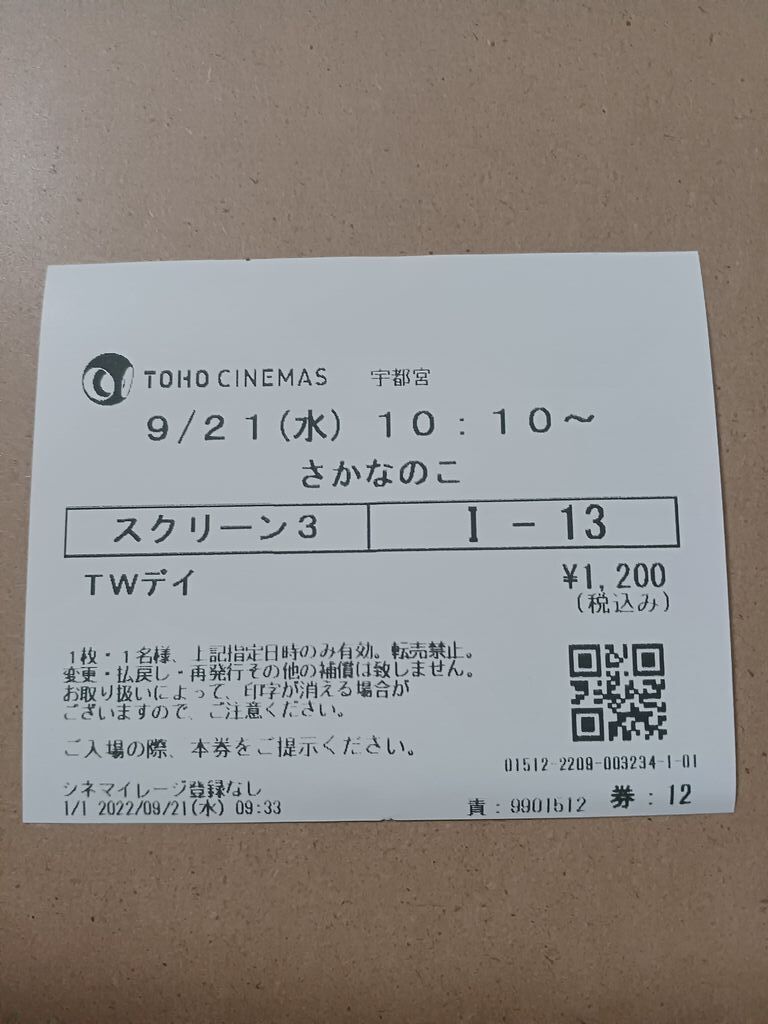 Tohoシネマズ宇都宮 宇都宮市の映画館 複合型アミューズメント 栃ナビ Tohoシネマズ宇都宮 宇都宮市の映画館 複合型アミューズメント 栃ナビ