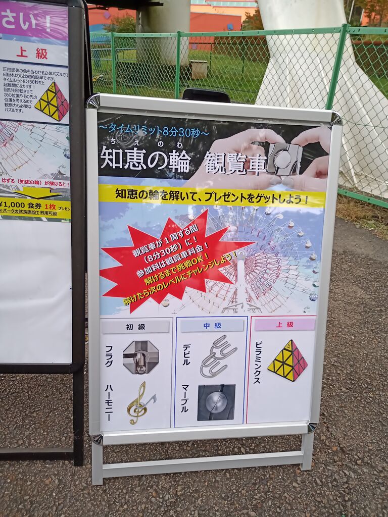 リンゴォさんから那須ハイランドパークへの投稿クチコミ 栃ナビ リンゴォさんから那須ハイランドパークへの投稿クチコミ 栃ナビ
