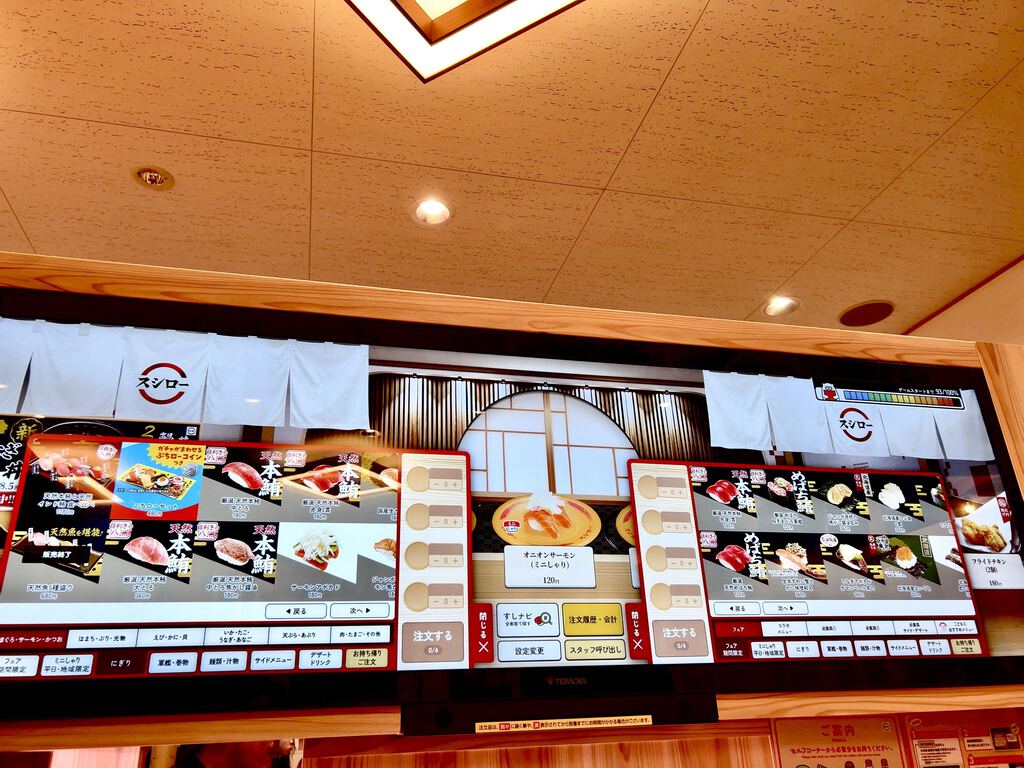 スシロー 宇都宮 鶴田 店