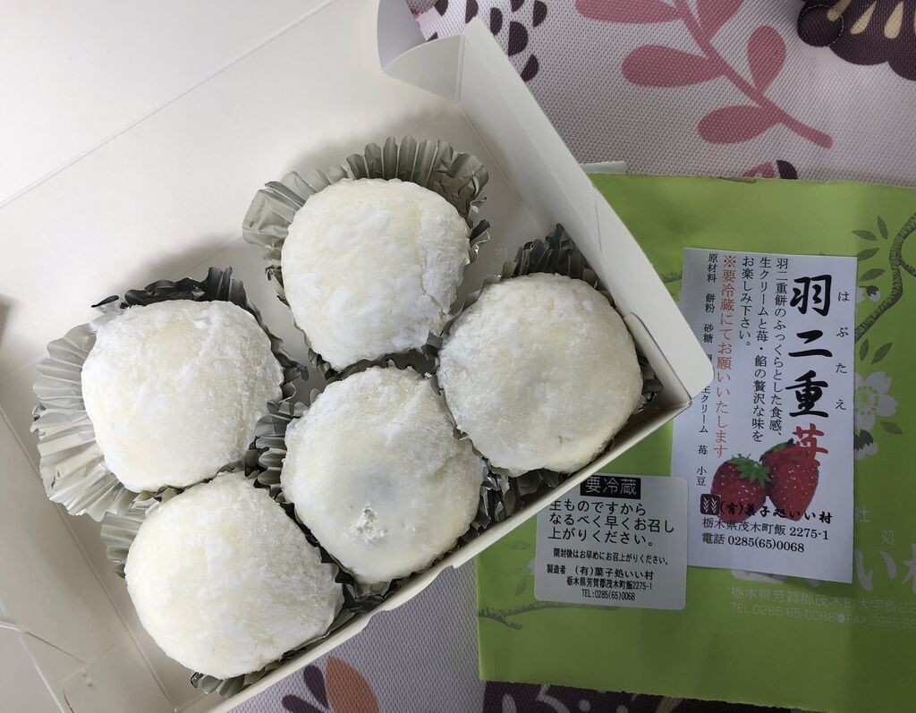 菓子処 いい村 茂木町の和菓子 栃ナビ