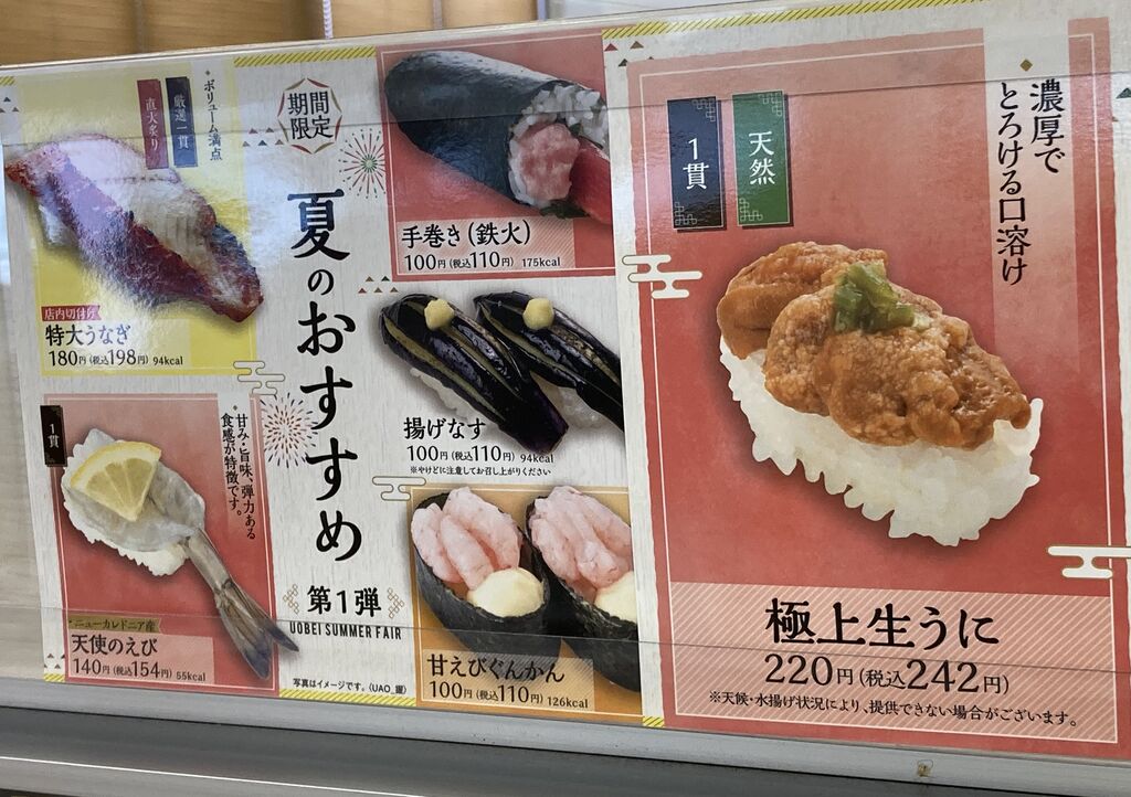 魚べい 大田原美原店のクチコミ 口コミ 写真 大田原市 寿司