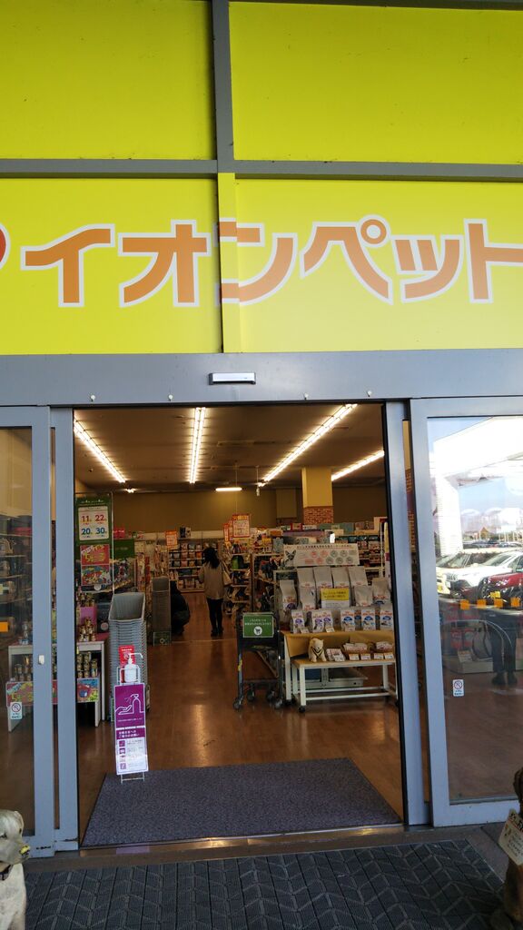Petcity 佐野新都市店 佐野市のペットショップ ペット美容室 栃ナビ Petcity 佐野新都市店 佐野市のペットショップ ペット美容室 栃ナビ