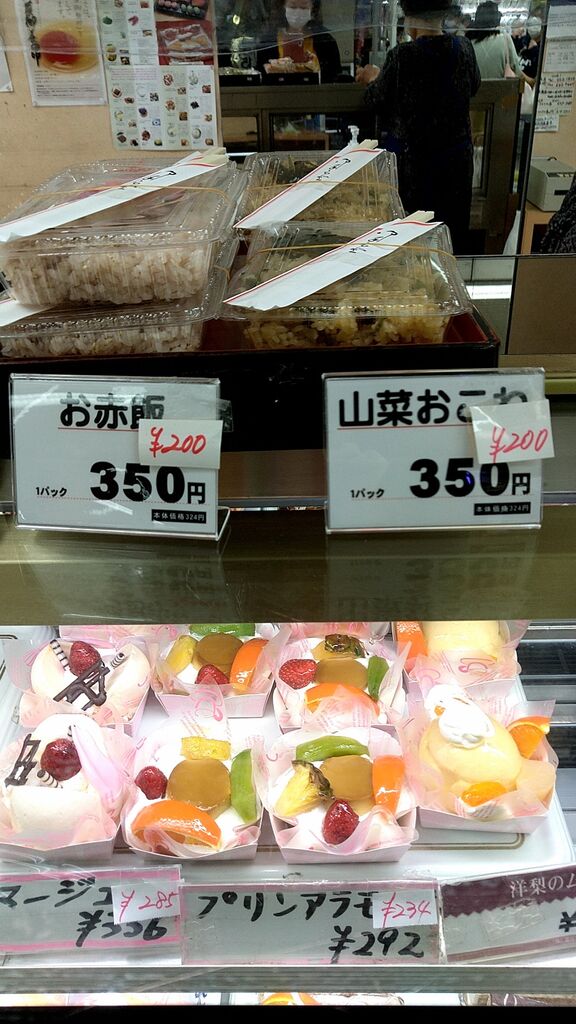富佳堂 宇都宮市の和菓子 栃ナビ 富佳堂 宇都宮市の和菓子 栃ナビ