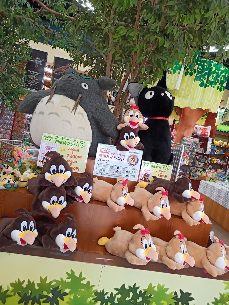 リンゴォさんから那須ハイランドパークへの投稿クチコミ 栃ナビ リンゴォさんから那須ハイランドパークへの投稿クチコミ 栃ナビ