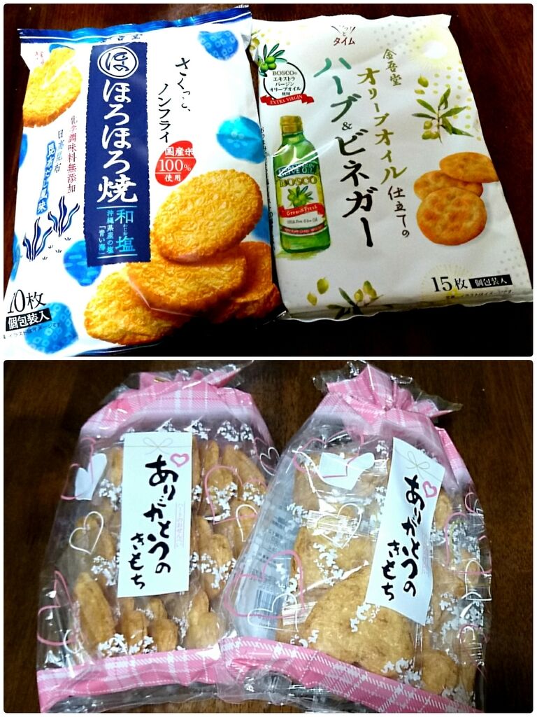 金吾堂製菓 栃木工場直売所 栃木市の和菓子 栃ナビ