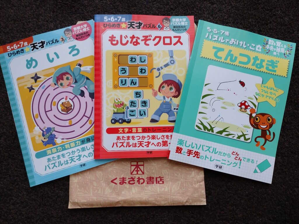 しゅん さんからくまざわ書店 鹿沼店への投稿クチコミ 栃ナビ しゅん さんからくまざわ書店 鹿沼店への投稿クチコミ 栃ナビ
