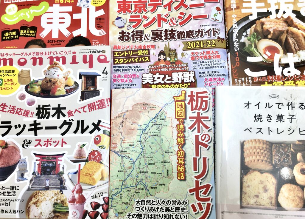 Maroronさんから喜久屋書店 宇都宮店への投稿クチコミ 栃ナビ